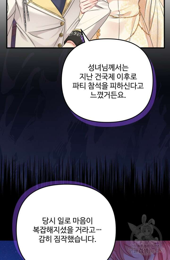 에밀로네의 유혹 미궁 7화 12