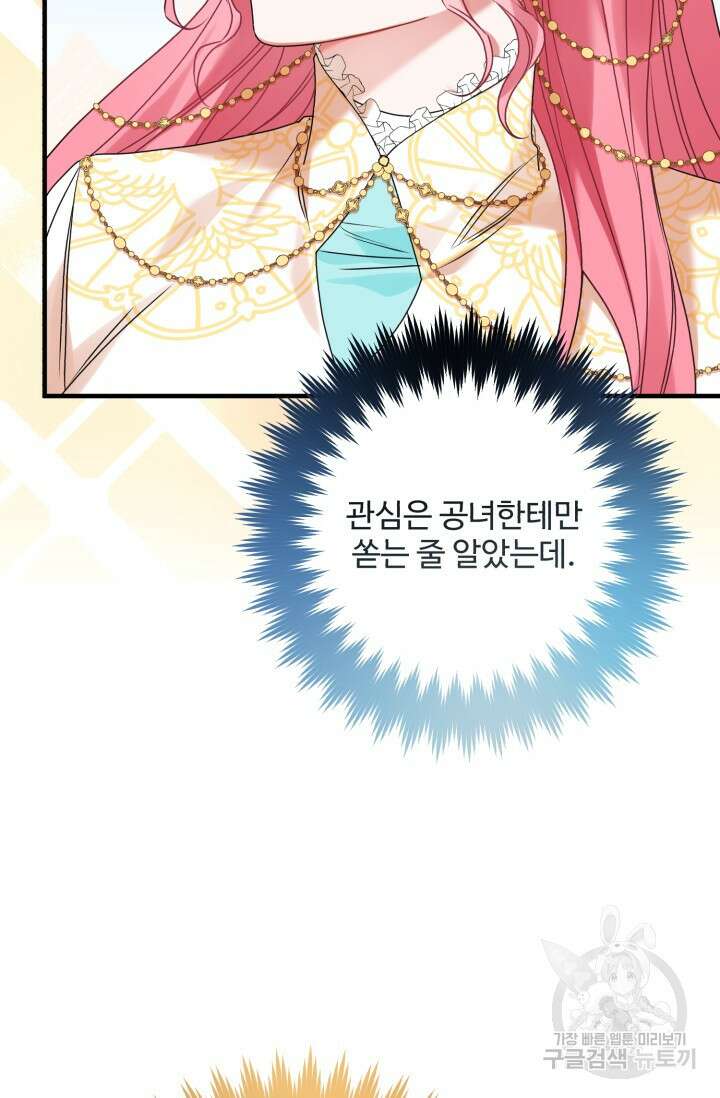 에밀로네의 유혹 미궁 7화 15