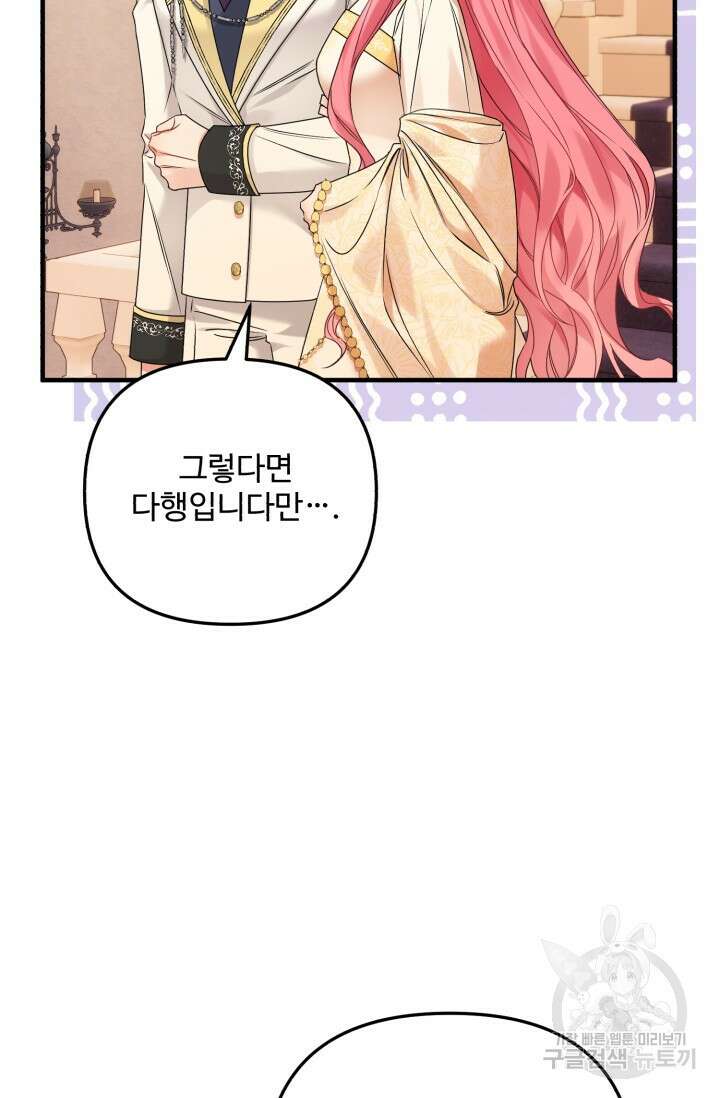 에밀로네의 유혹 미궁 7화 17