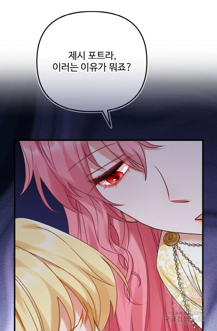 에밀로네의 유혹 미궁 12화 10