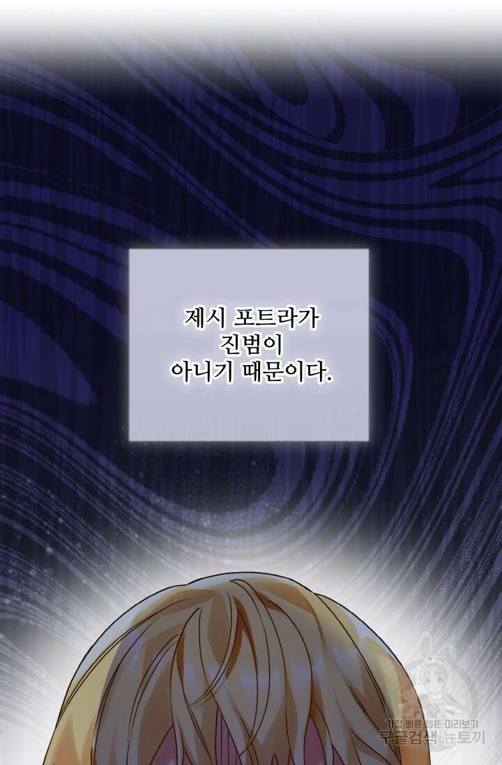 에밀로네의 유혹 미궁 12화 21