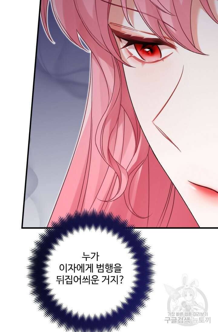 에밀로네의 유혹 미궁 12화 25