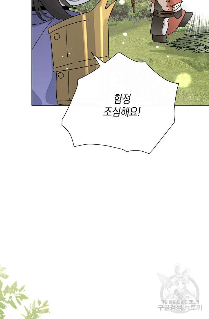 너, 내 사람이 되어 줘! 34화 4