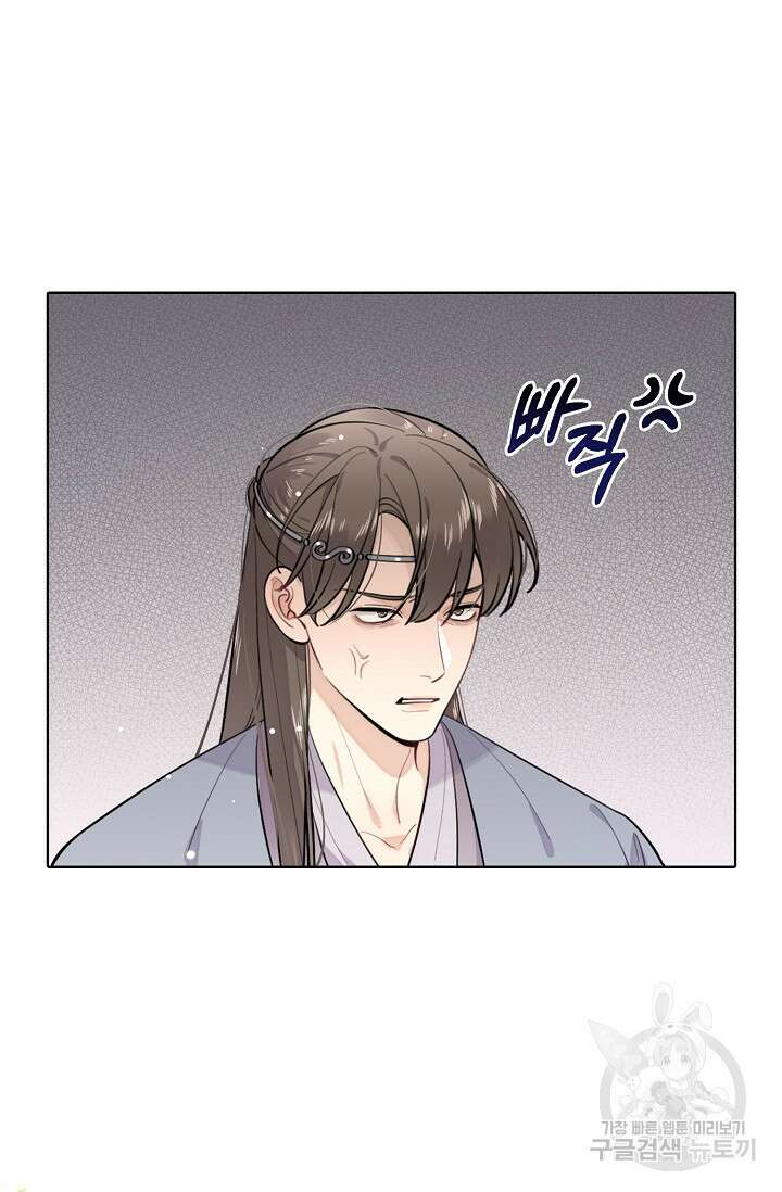 너, 내 사람이 되어 줘! 34화 7