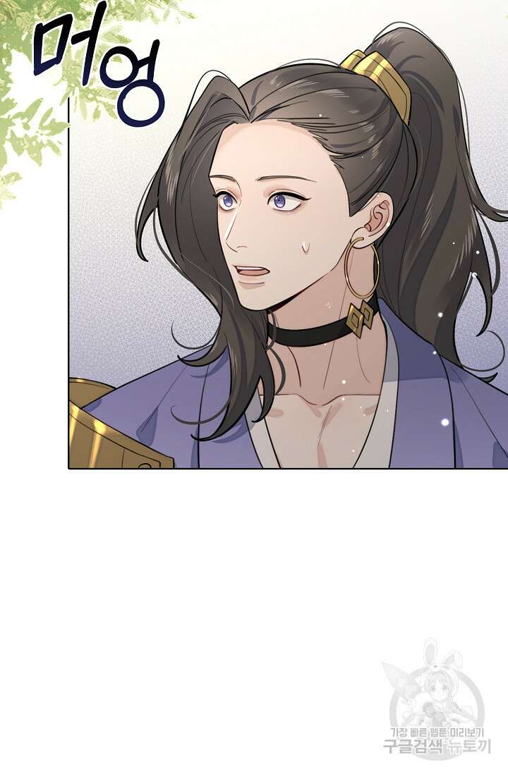 너, 내 사람이 되어 줘! 34화 10
