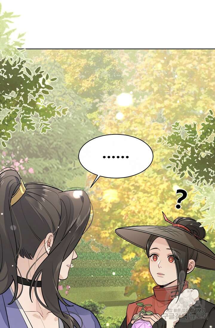 너, 내 사람이 되어 줘! 34화 11