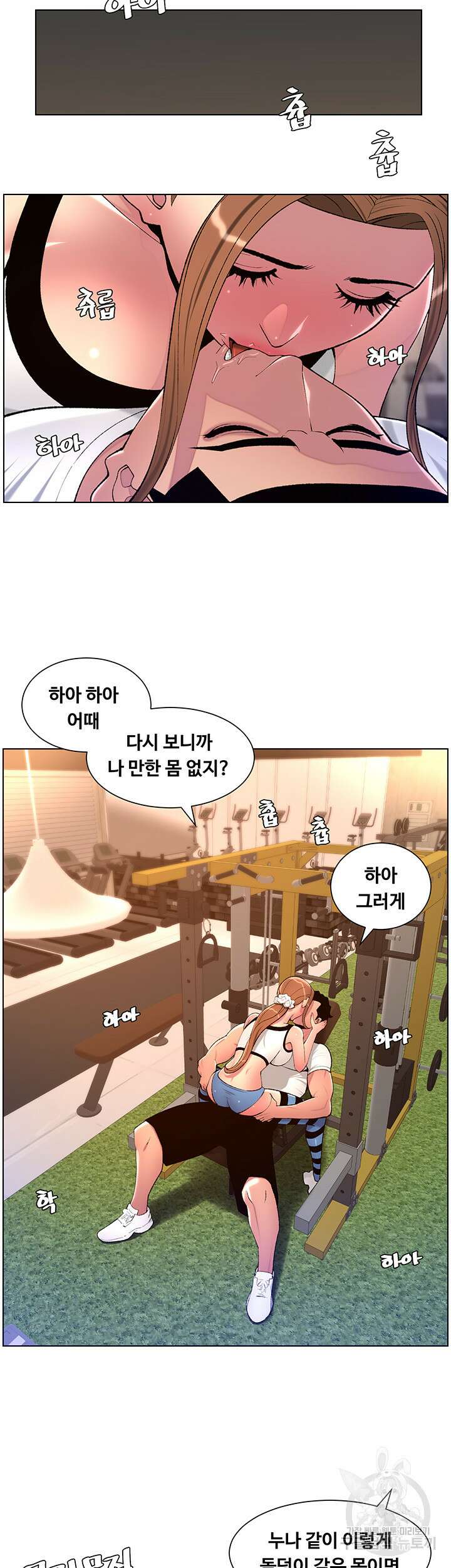어플쓰는 밤의 황제 87화 3