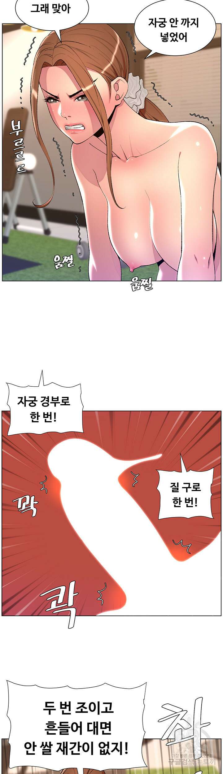어플쓰는 밤의 황제 87화 16