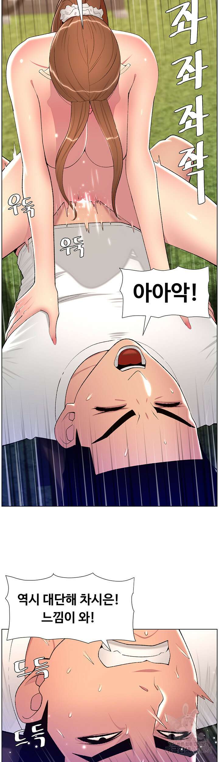 어플쓰는 밤의 황제 87화 17