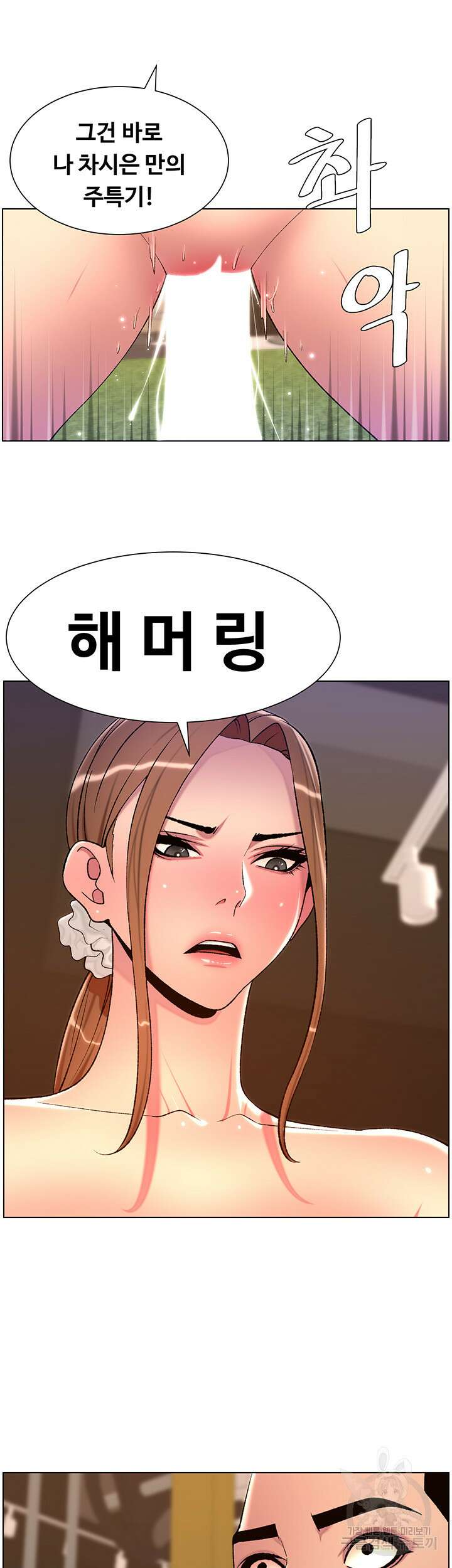 어플쓰는 밤의 황제 87화 19
