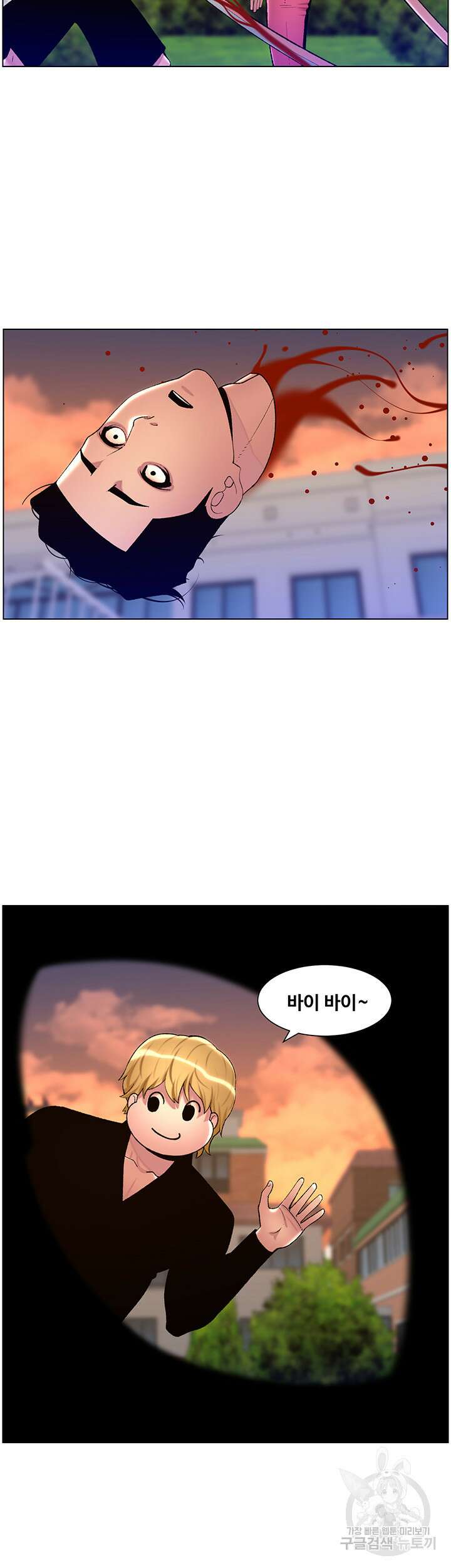 어플쓰는 밤의 황제 90화(최종화) 2