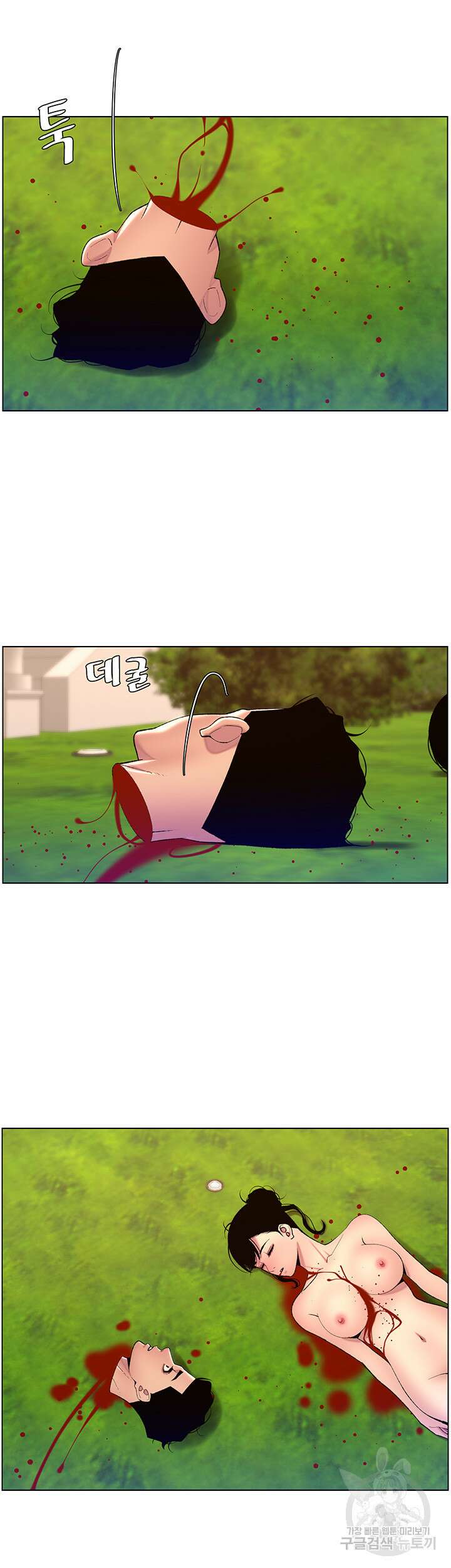 어플쓰는 밤의 황제 90화(최종화) 3