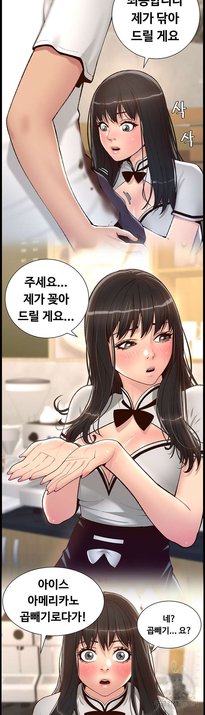어플쓰는 밤의 황제 90화(최종화) 16