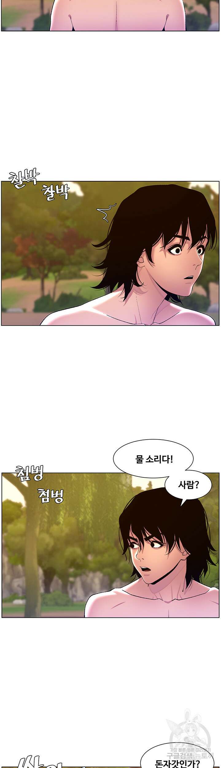 어플쓰는 밤의 황제 90화(최종화) 35