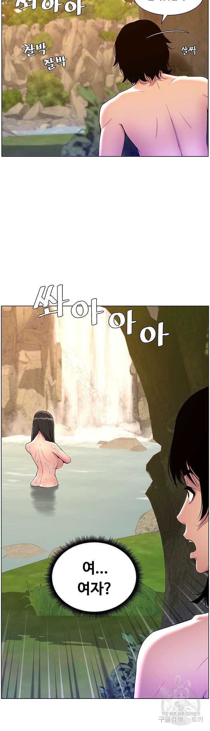 어플쓰는 밤의 황제 90화(최종화) 36