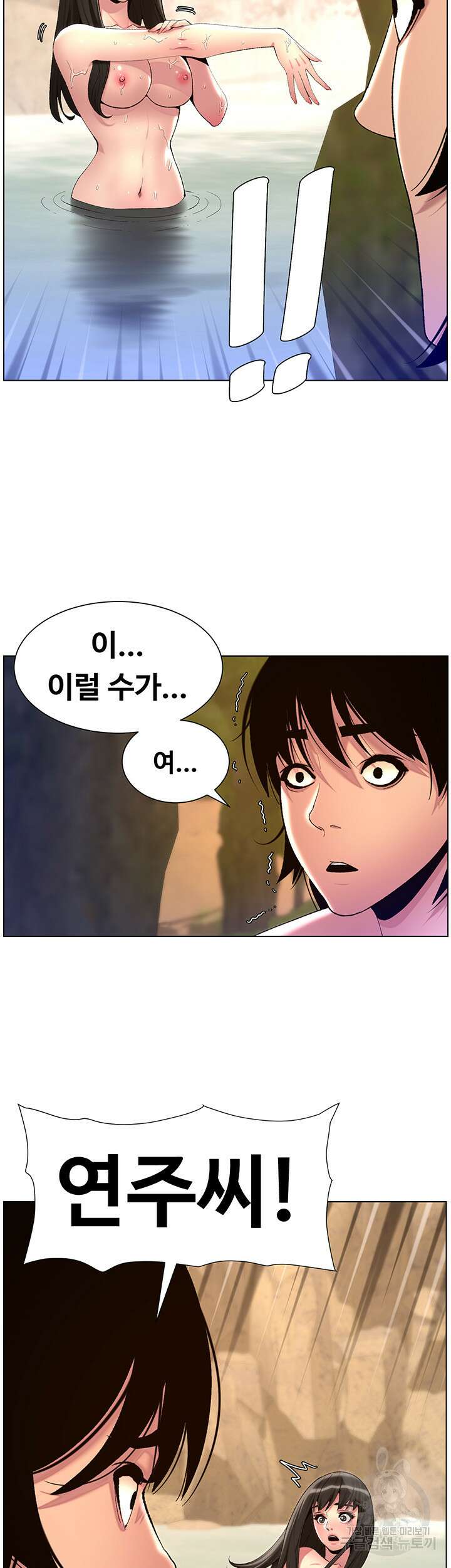 어플쓰는 밤의 황제 90화(최종화) 38