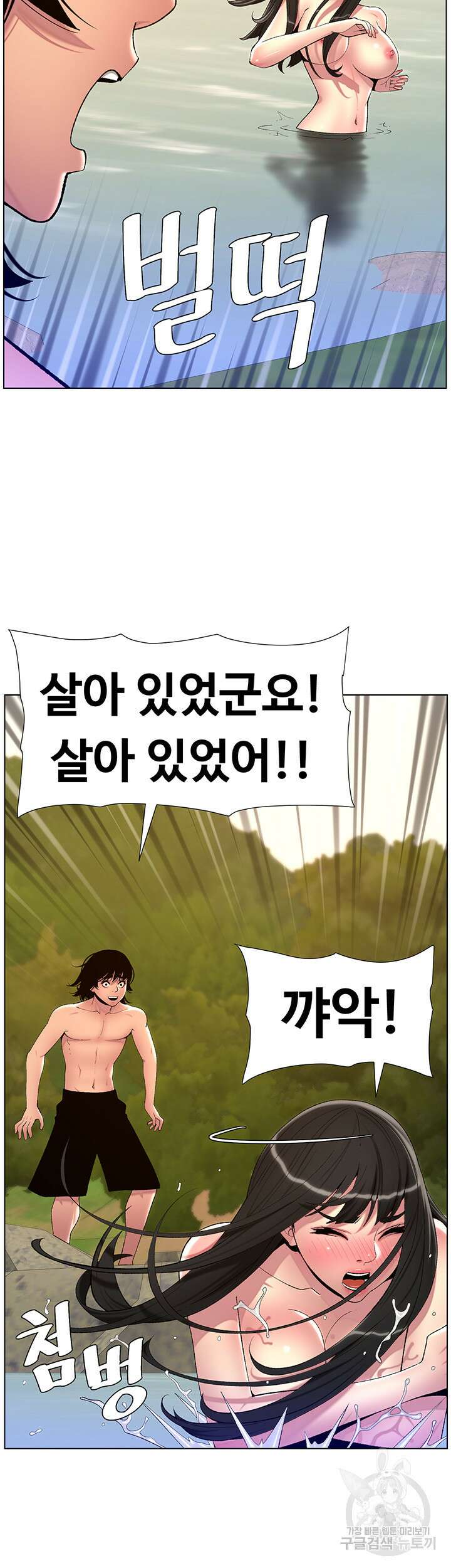 어플쓰는 밤의 황제 90화(최종화) 39