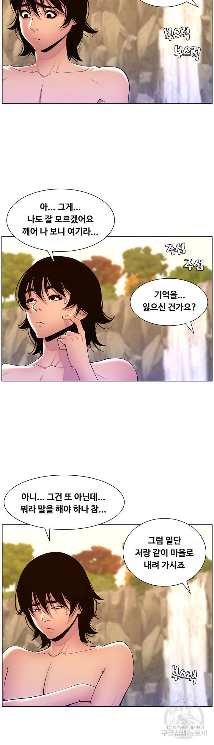 어플쓰는 밤의 황제 90화(최종화) 42