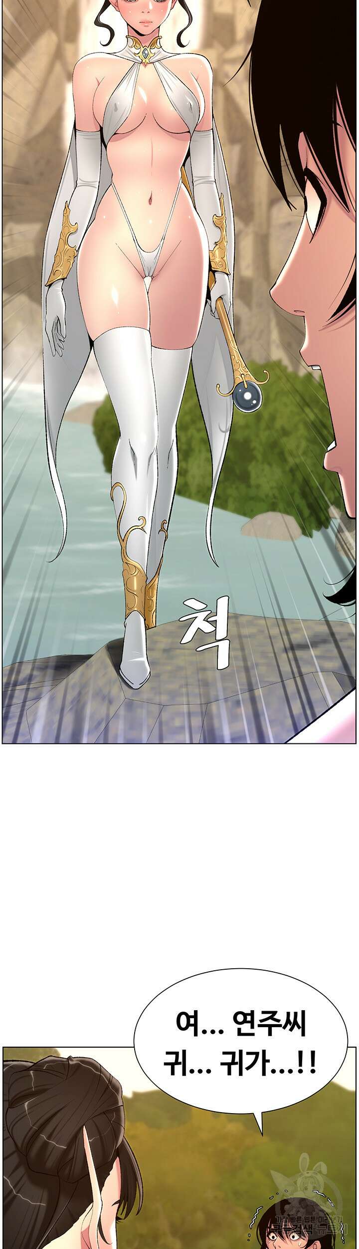 어플쓰는 밤의 황제 90화(최종화) 44
