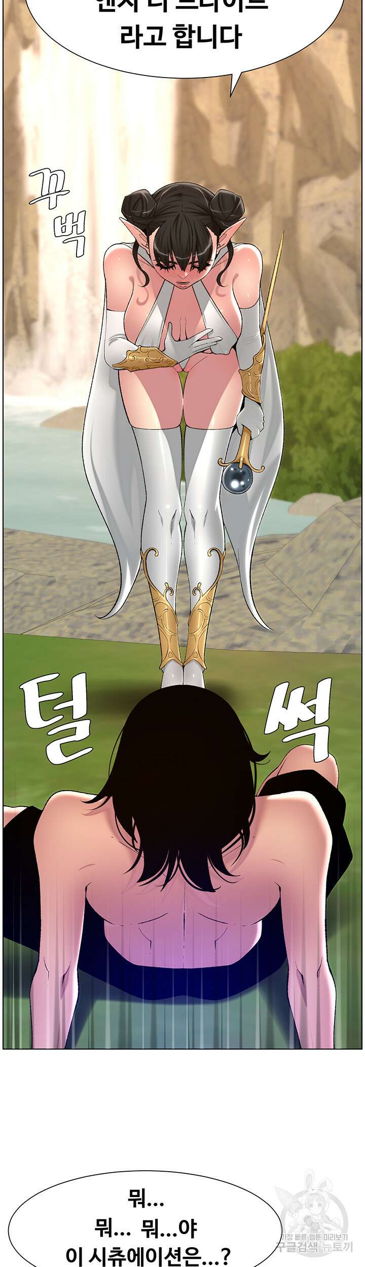 어플쓰는 밤의 황제 90화(최종화) 46