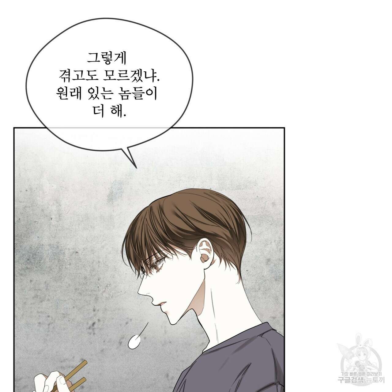 반칙 75화 시즌2 완결 4
