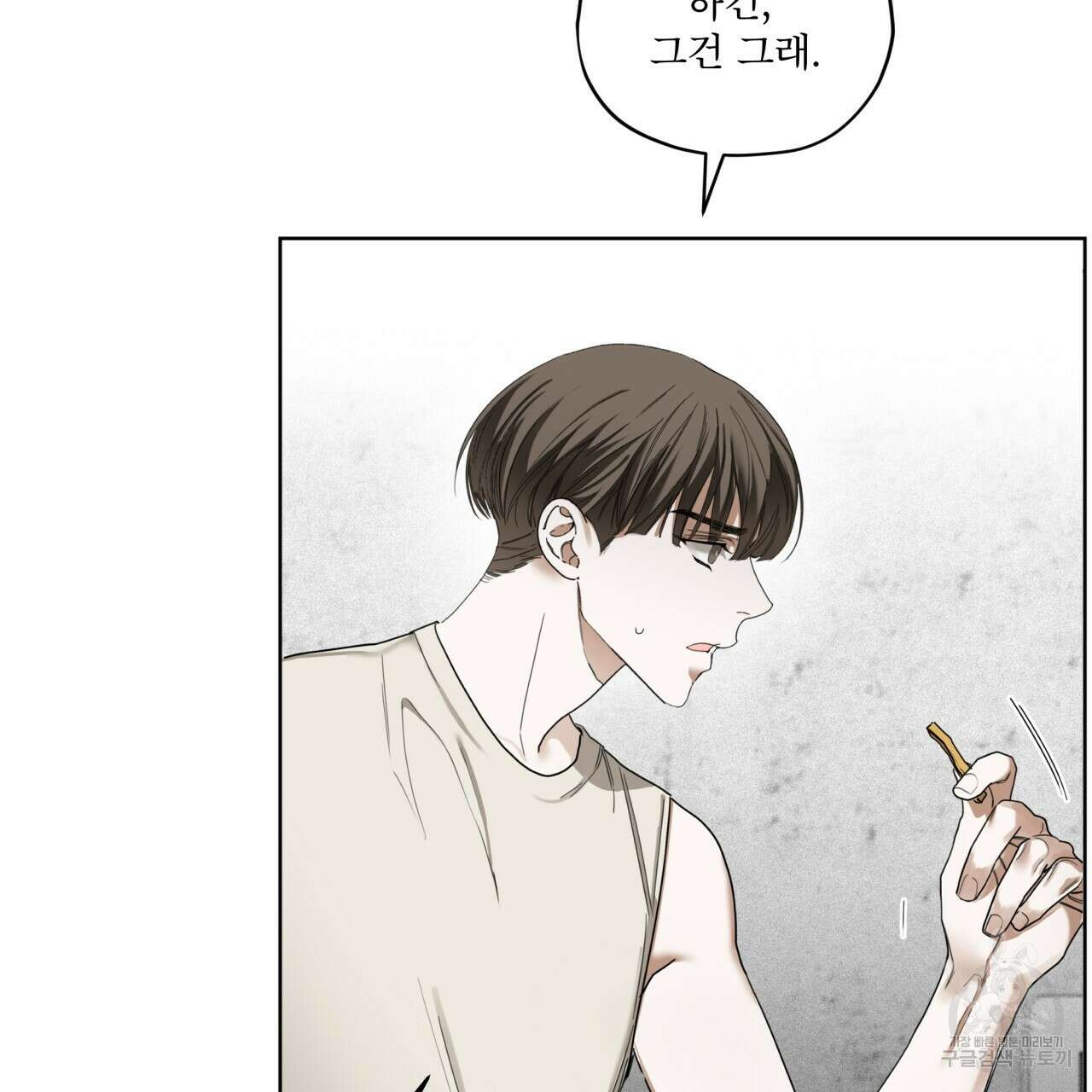 반칙 75화 시즌2 완결 6