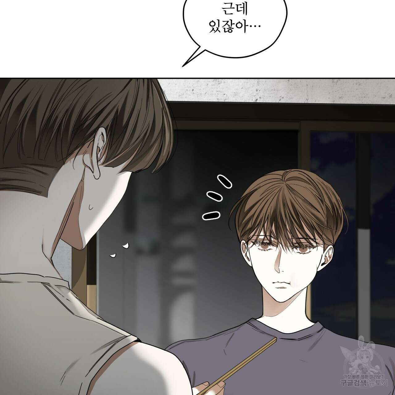 반칙 75화 시즌2 완결 8
