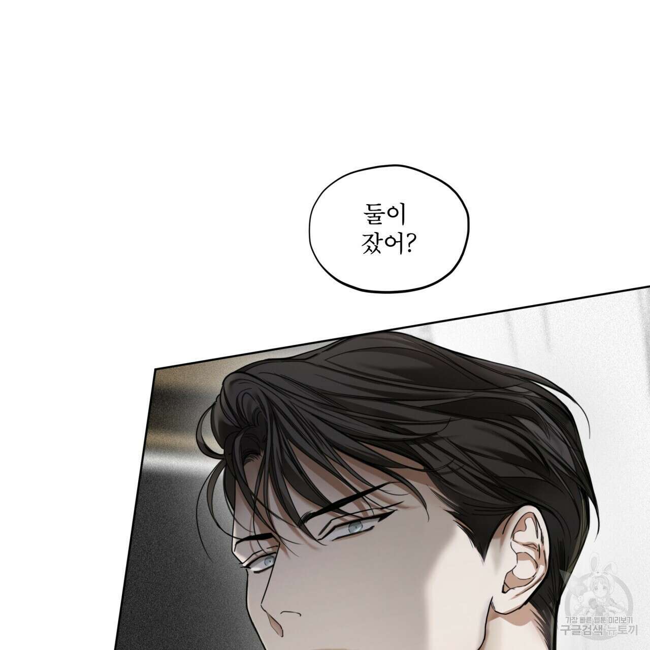 반칙 75화 시즌2 완결 10