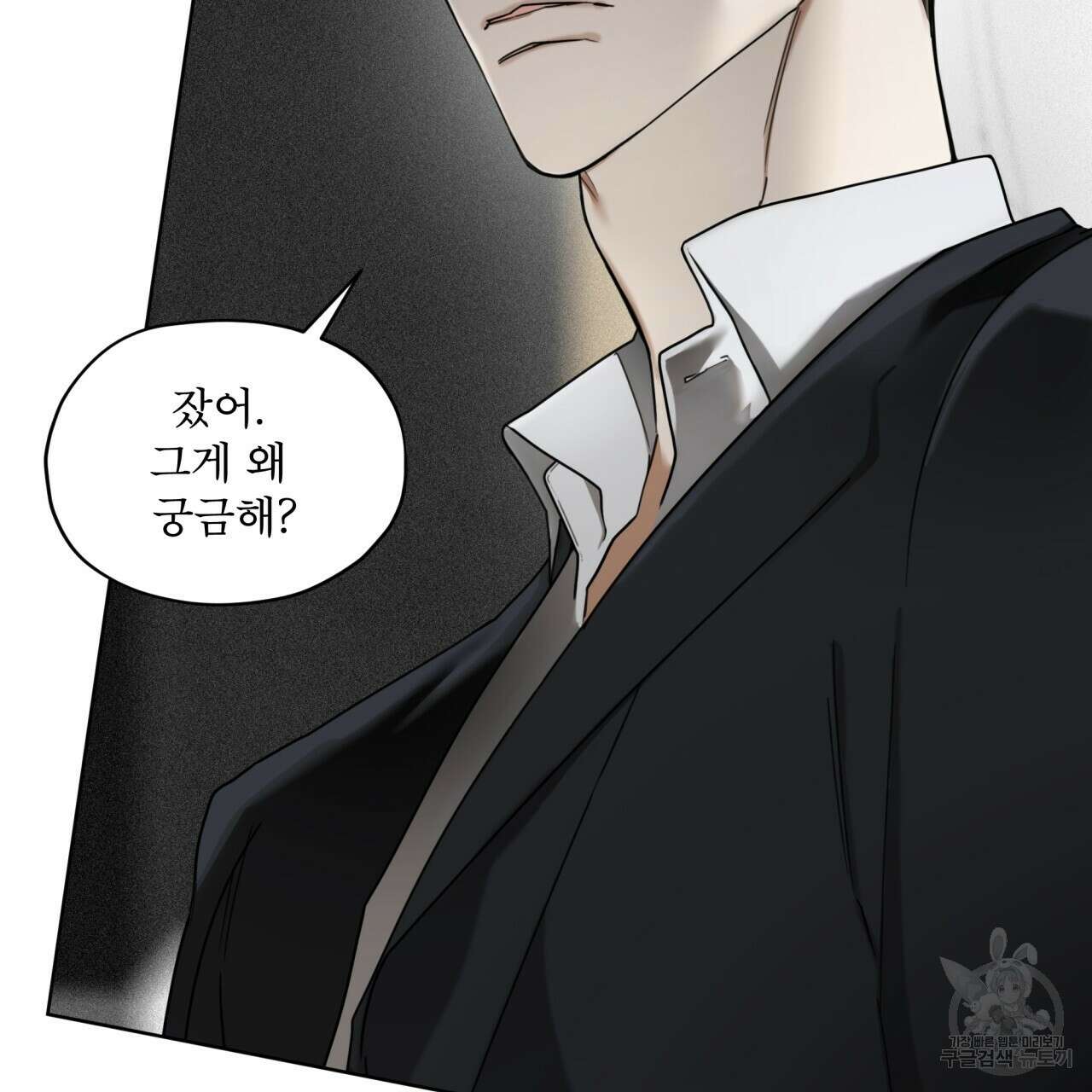 반칙 75화 시즌2 완결 11