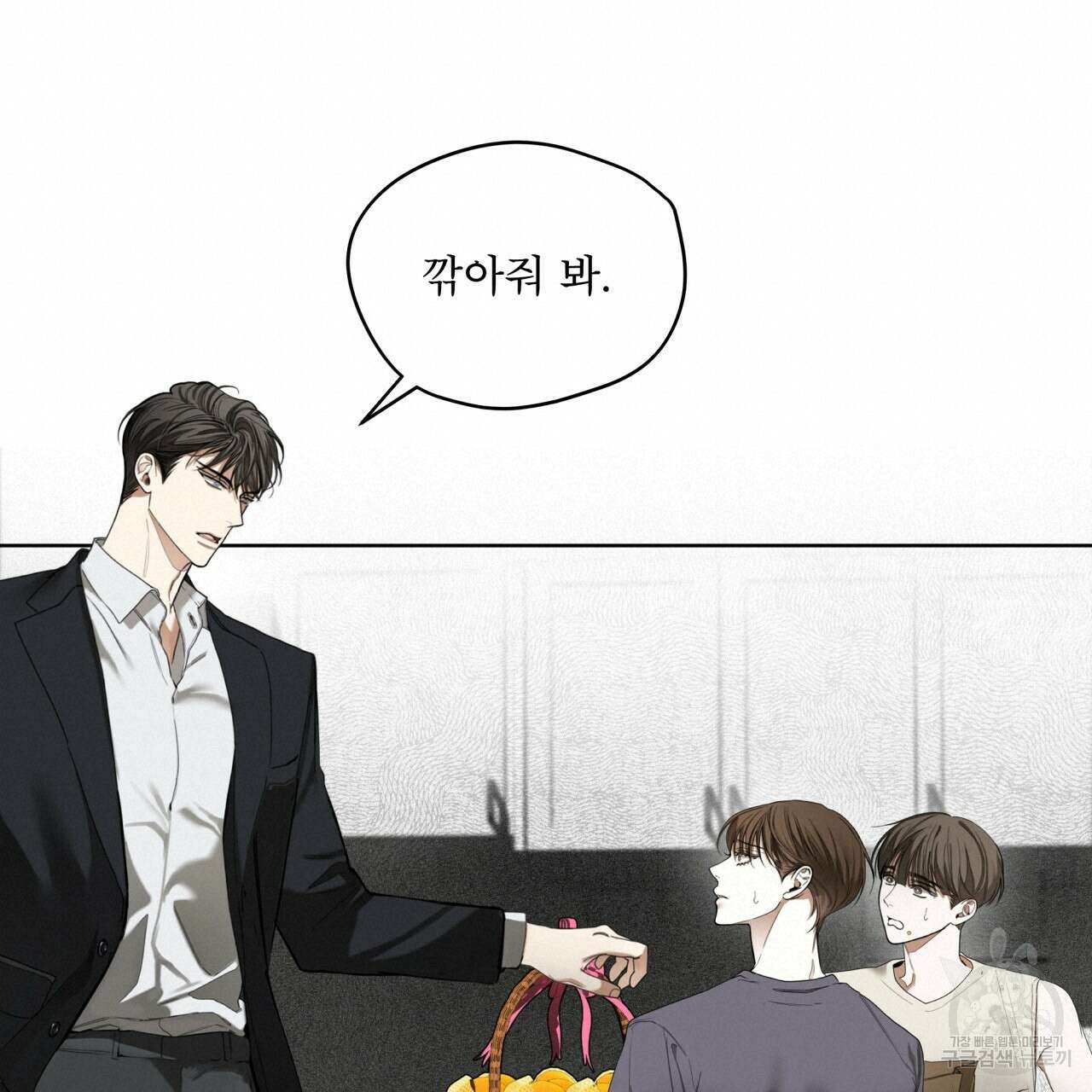 반칙 75화 시즌2 완결 18