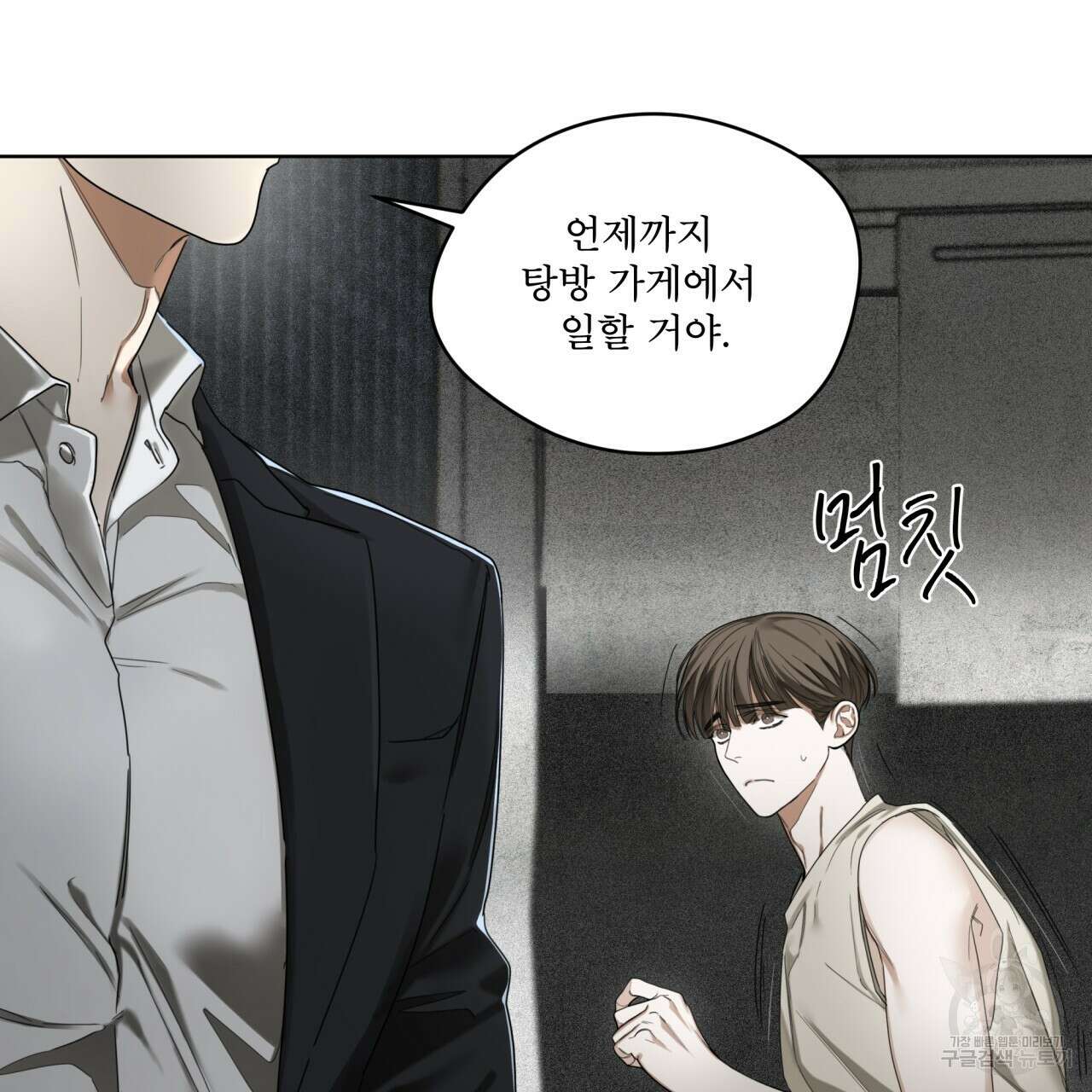 반칙 75화 시즌2 완결 22