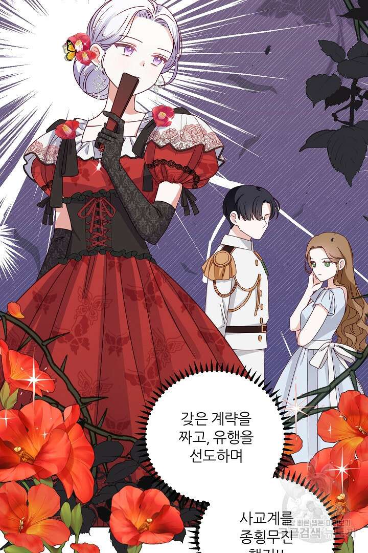 공작님의 모든 것 4화 9