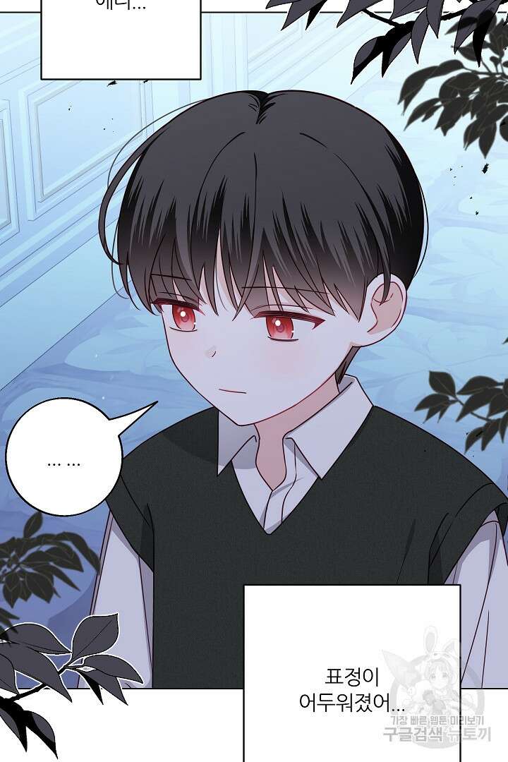 공작님의 모든 것 4화 16