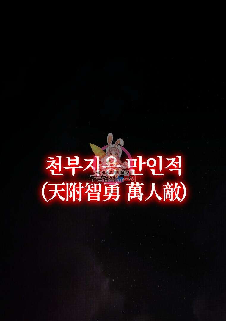 동방불패 1화 1