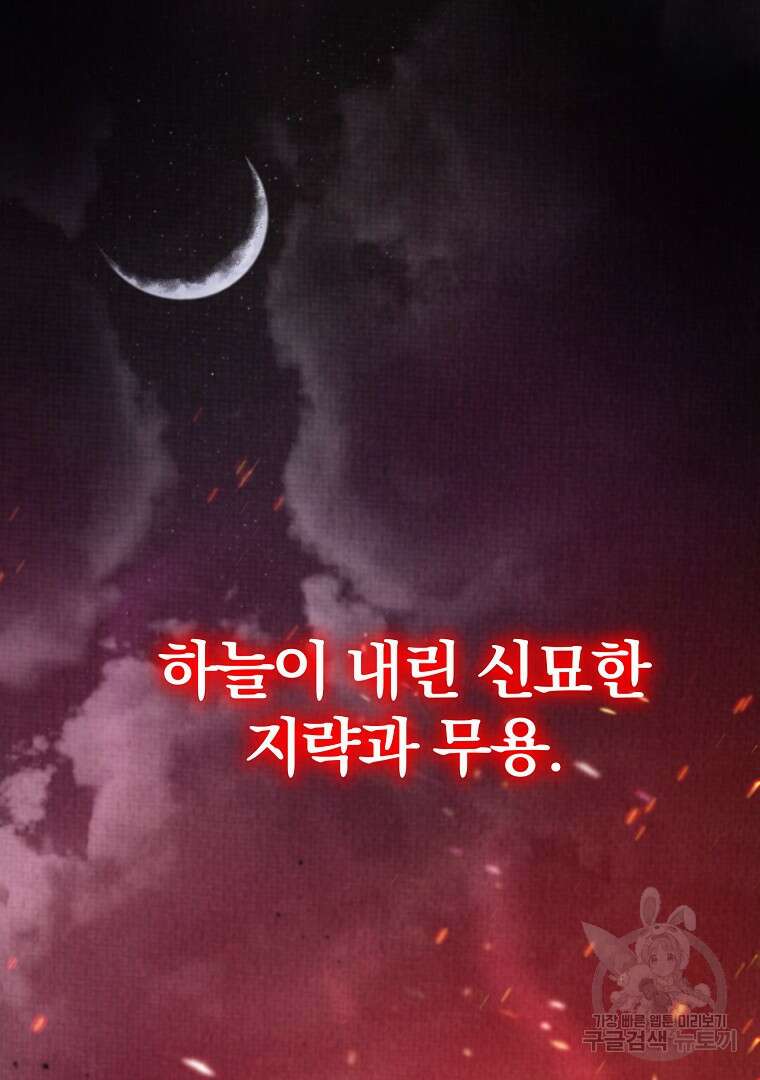 동방불패 1화 2
