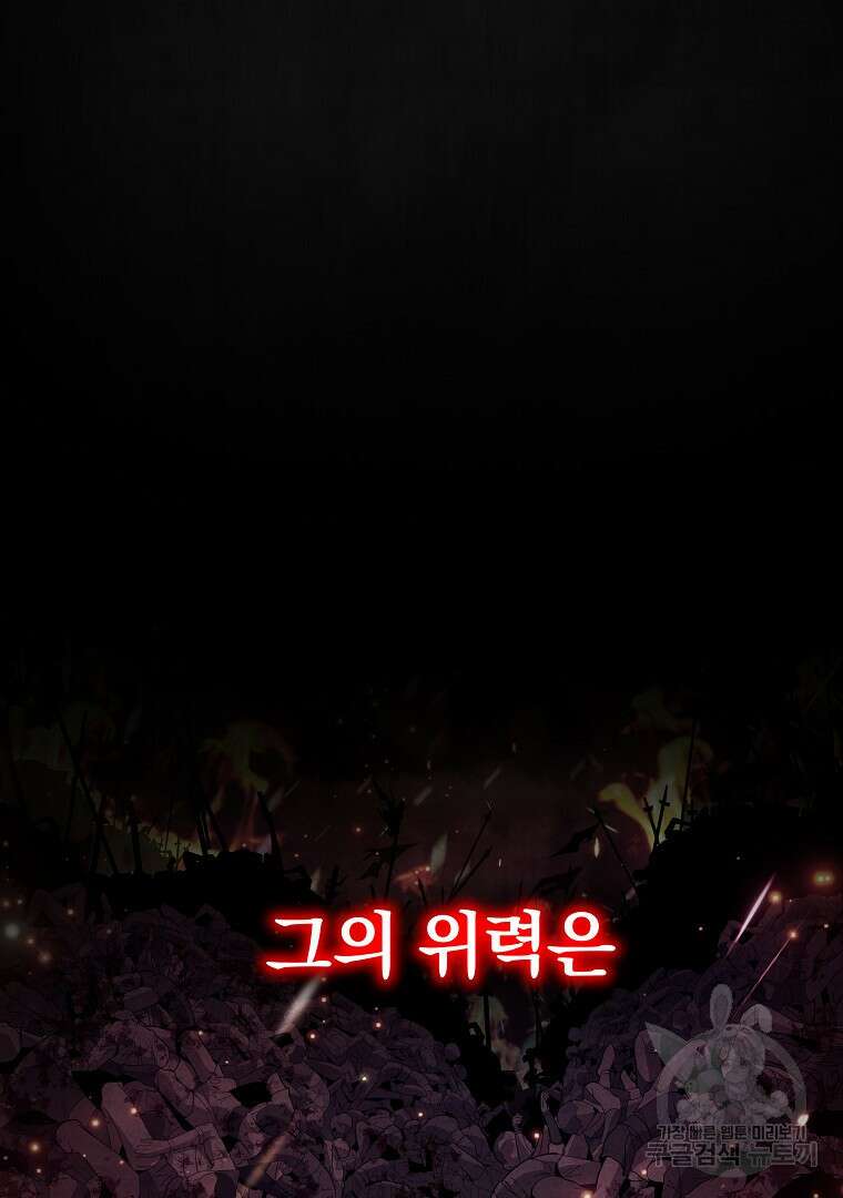 동방불패 1화 8