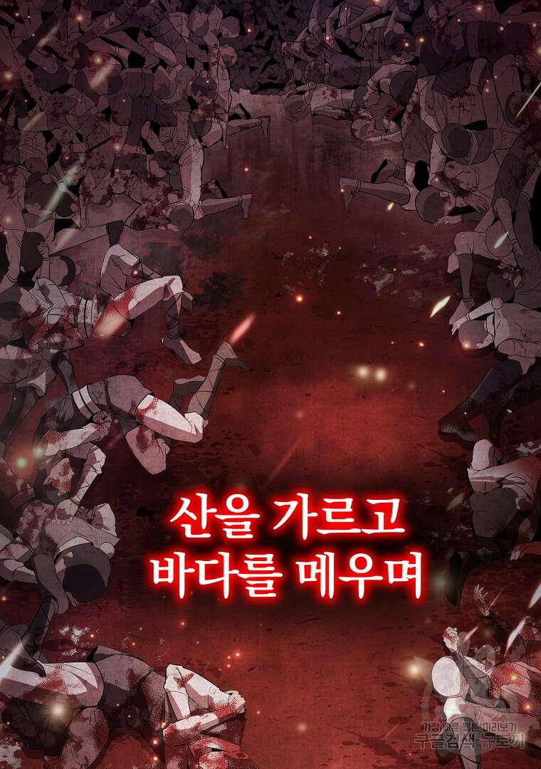 동방불패 1화 9
