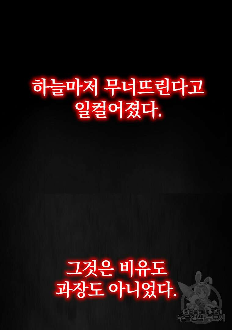 동방불패 1화 11