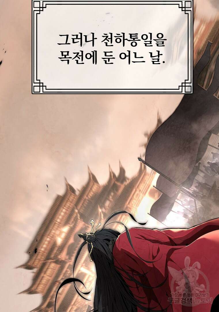 동방불패 1화 13
