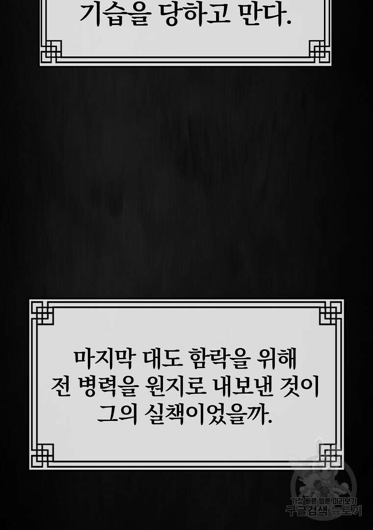 동방불패 1화 15
