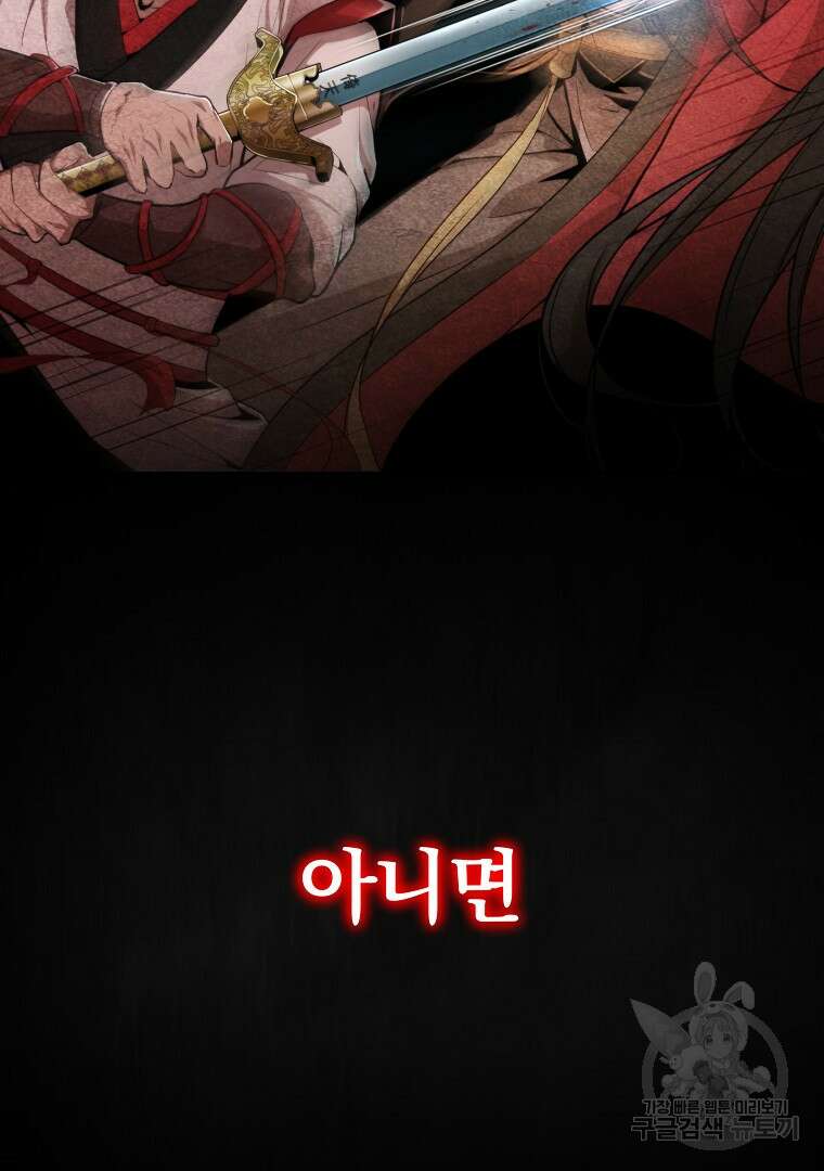동방불패 1화 17