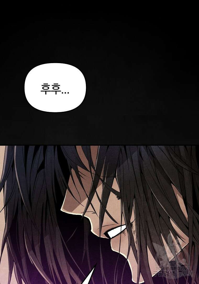 동방불패 1화 25
