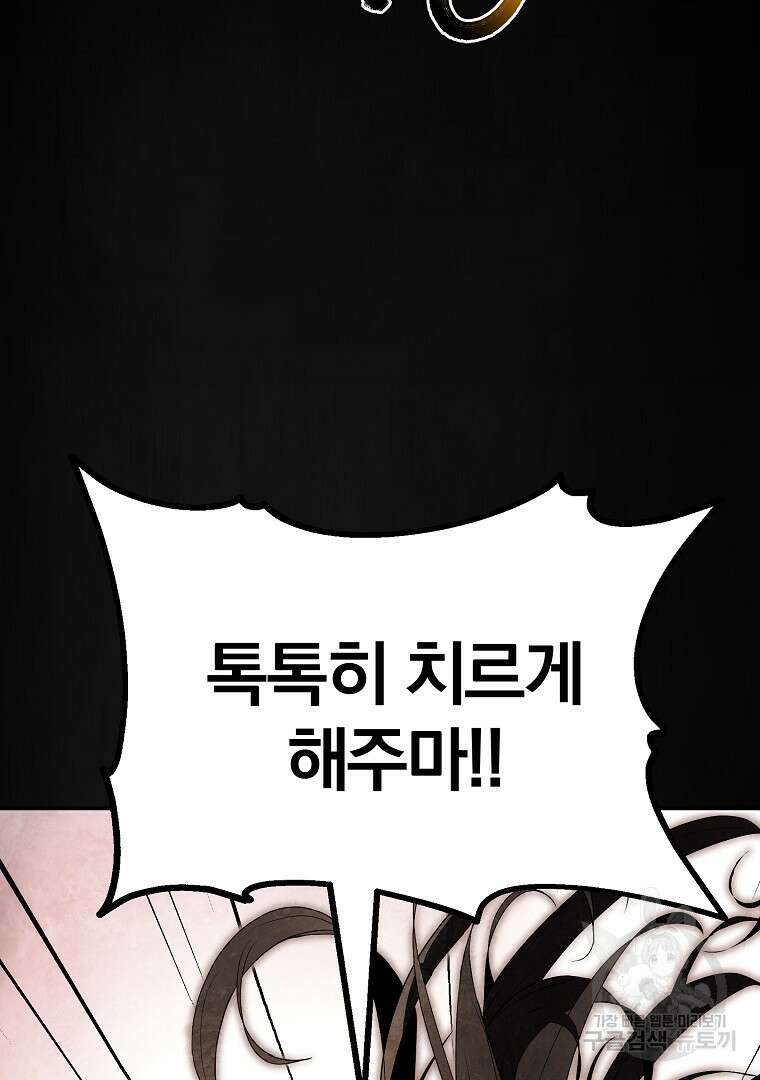 동방불패 1화 30