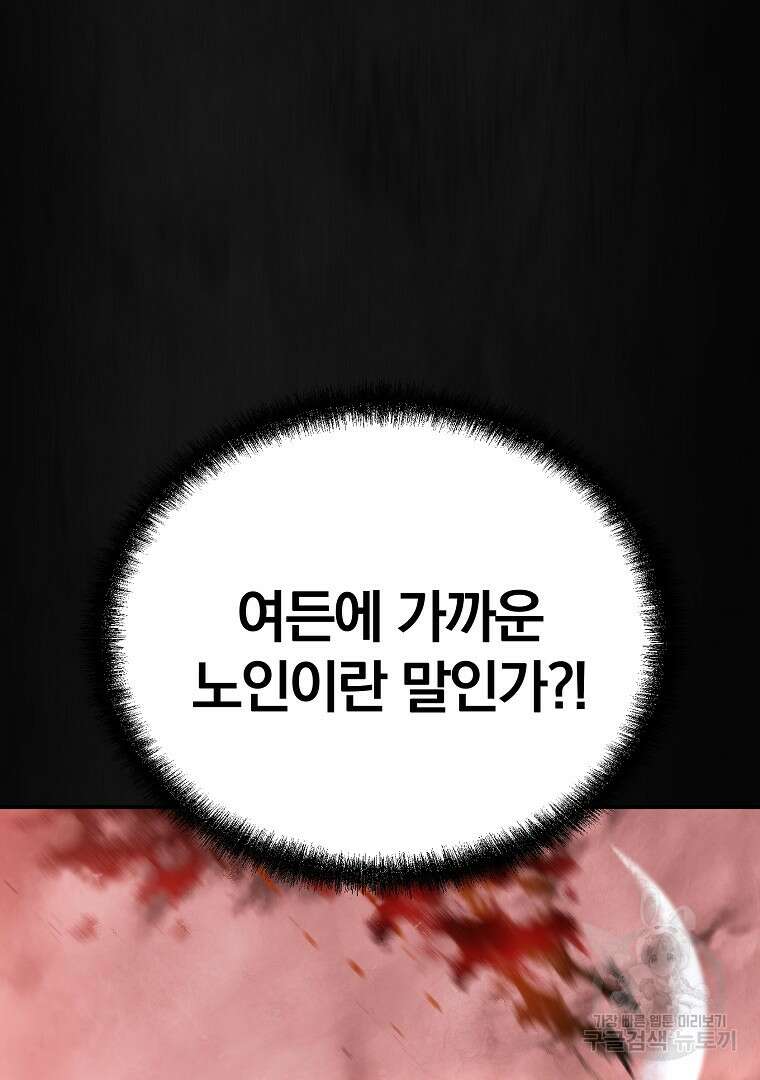 동방불패 1화 34