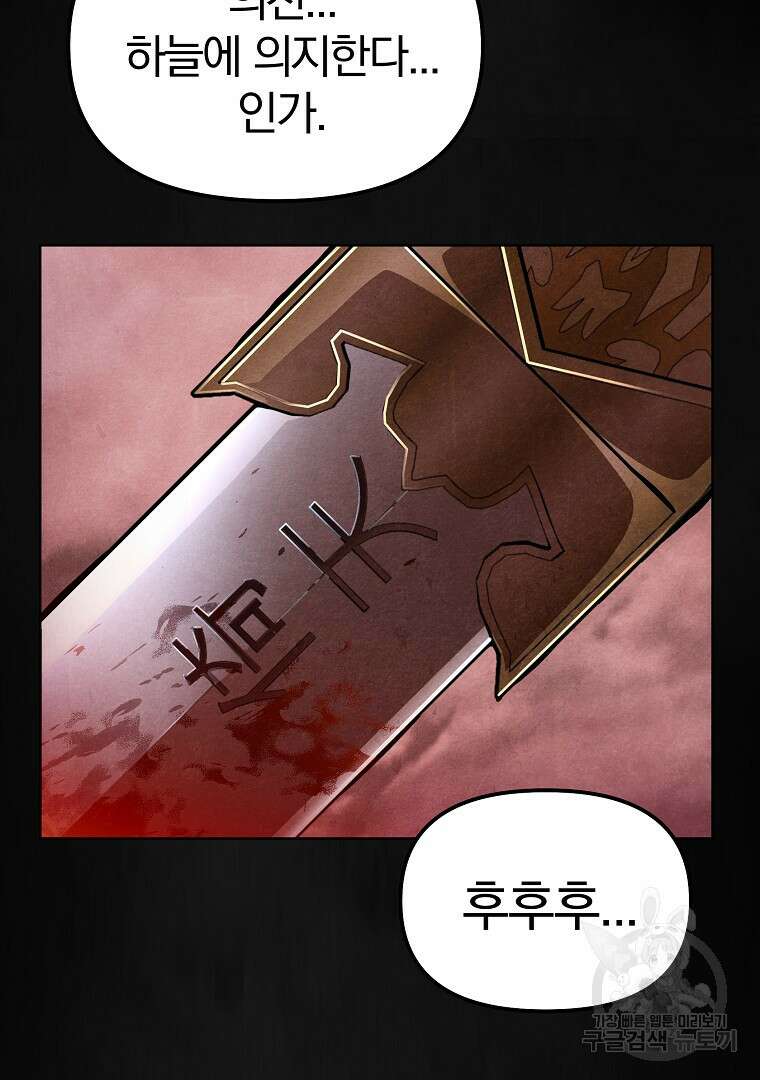 동방불패 1화 37