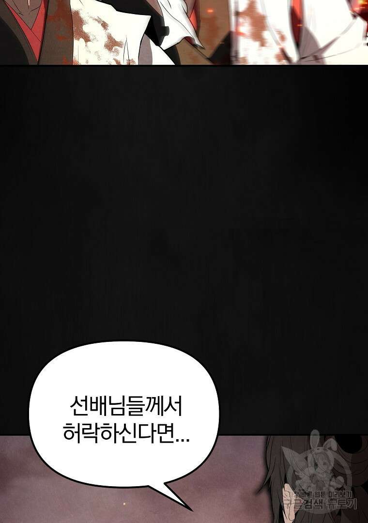 동방불패 1화 41