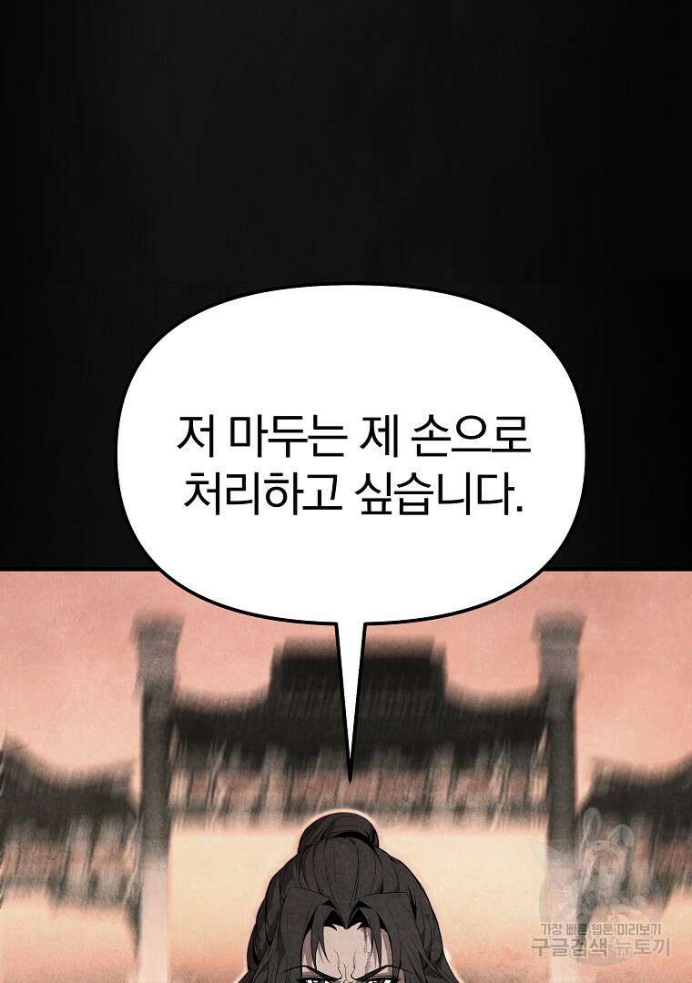 동방불패 1화 43