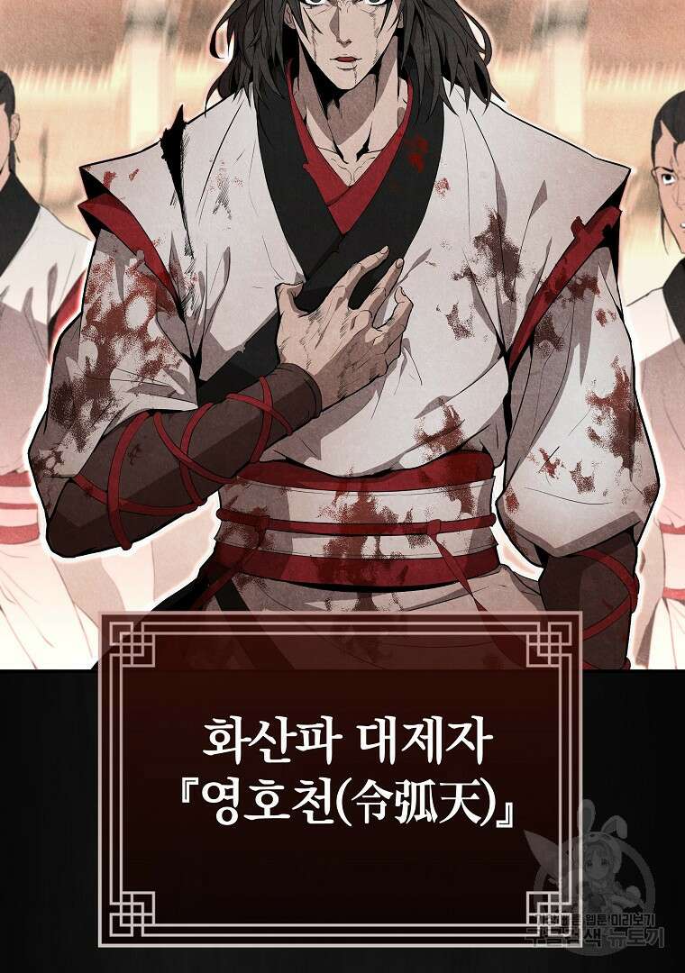 동방불패 1화 44