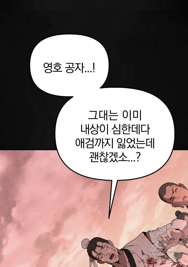 동방불패 1화 45