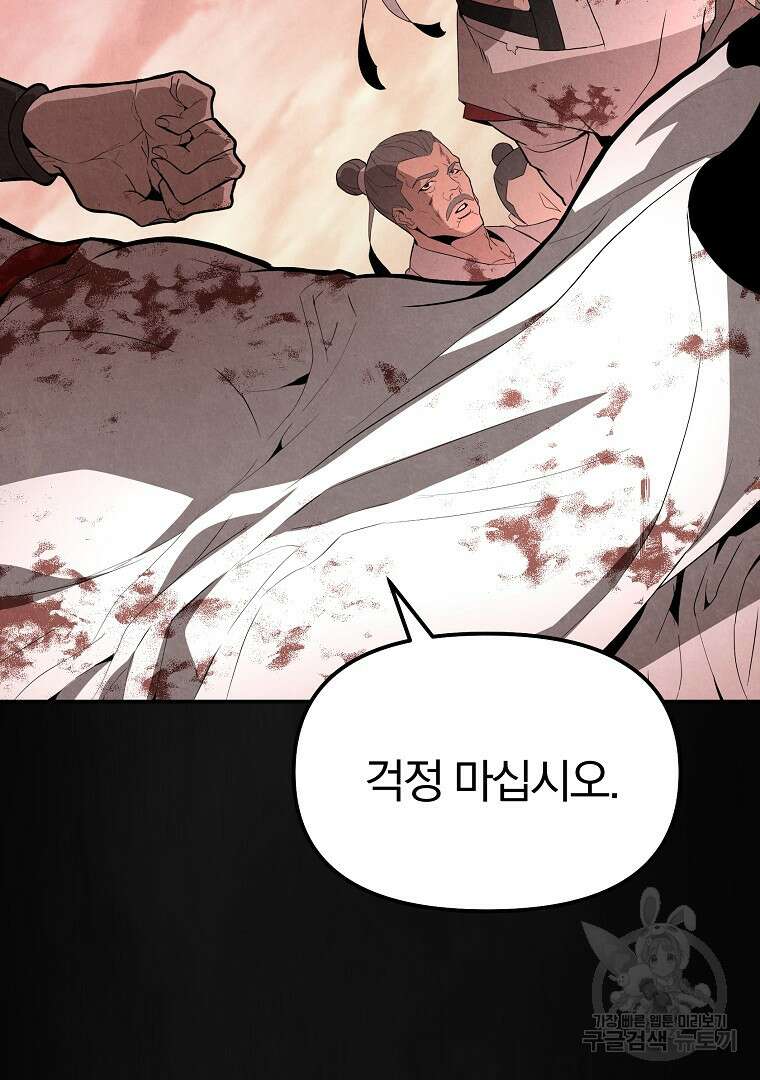 동방불패 1화 46